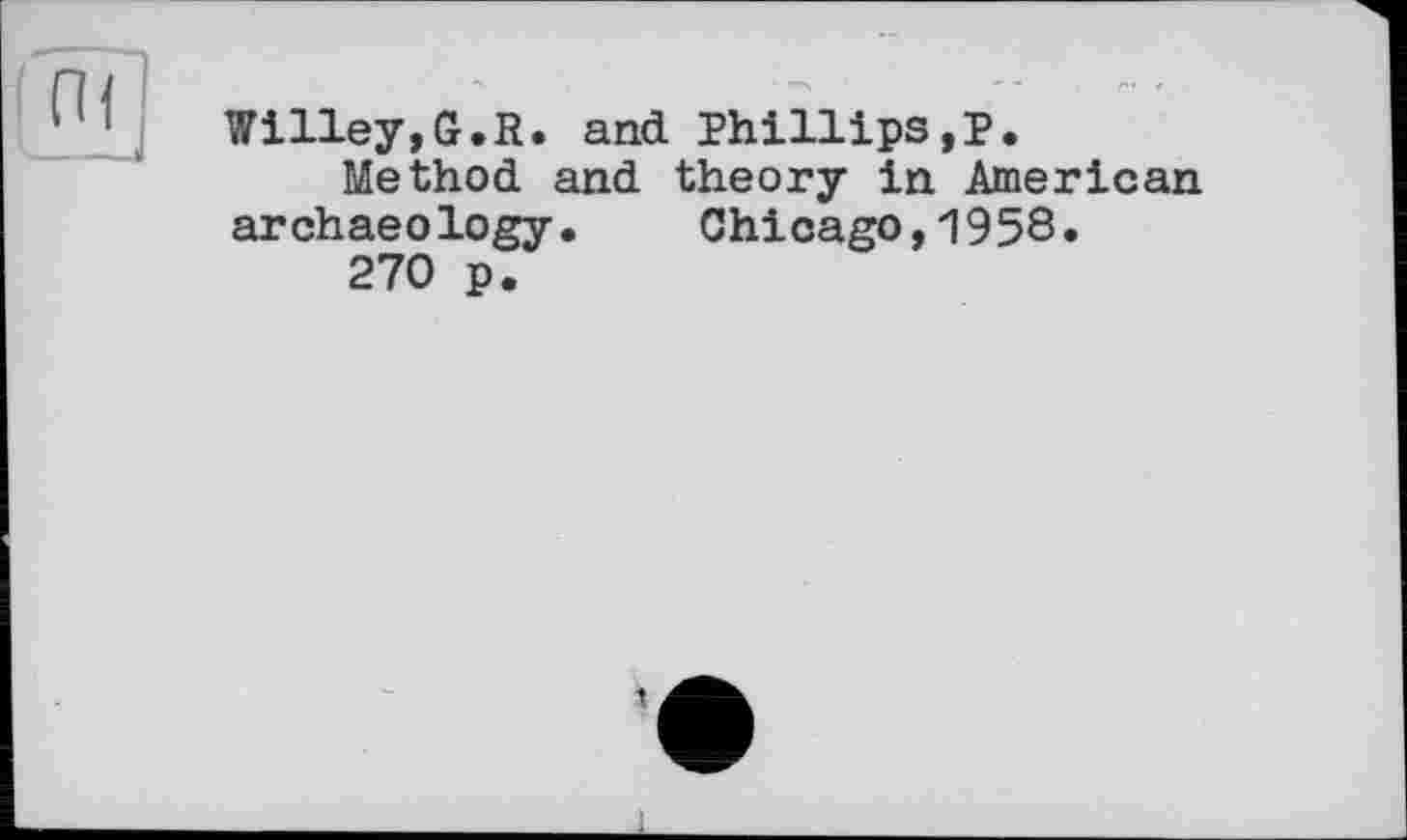 ﻿Willey,G.R. and Phillips,?.
Method and theory in American archaeology. Chicago,1958.
270 p.